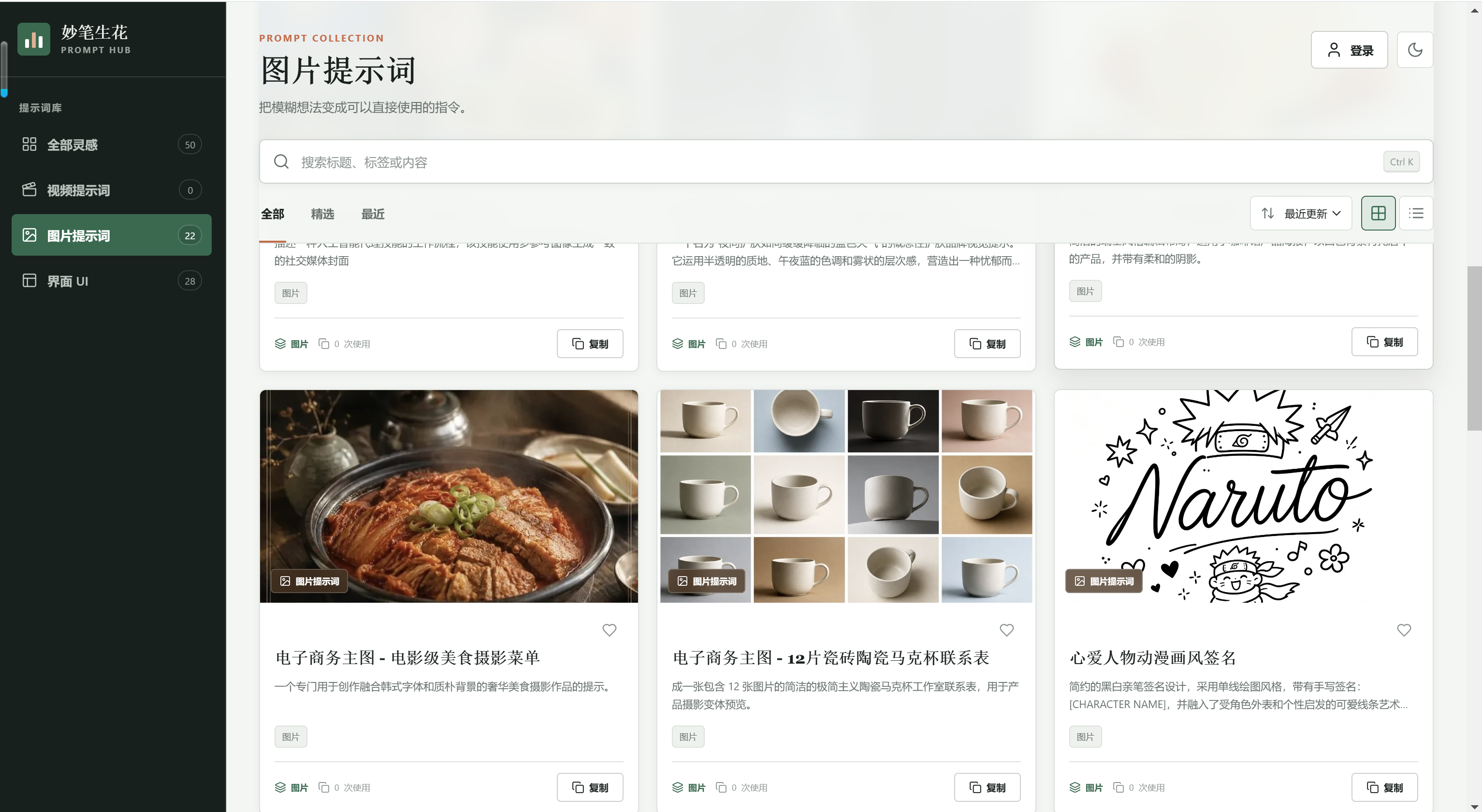 妙笔生花项目预览图